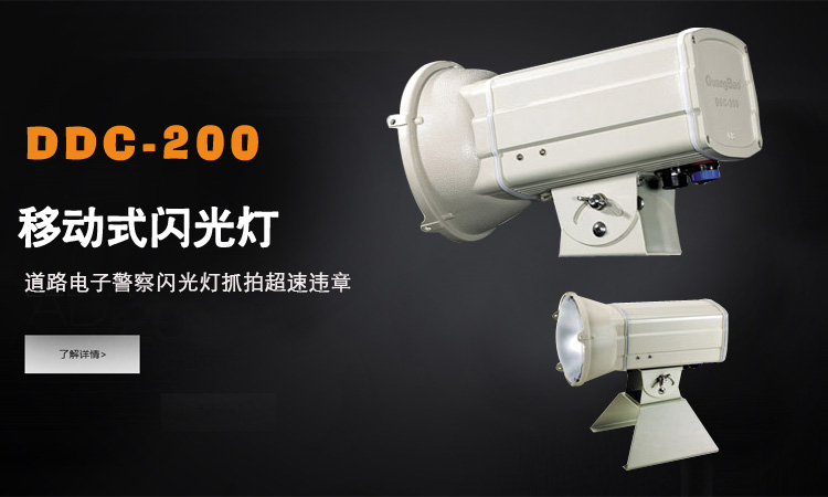 光宝闪光灯